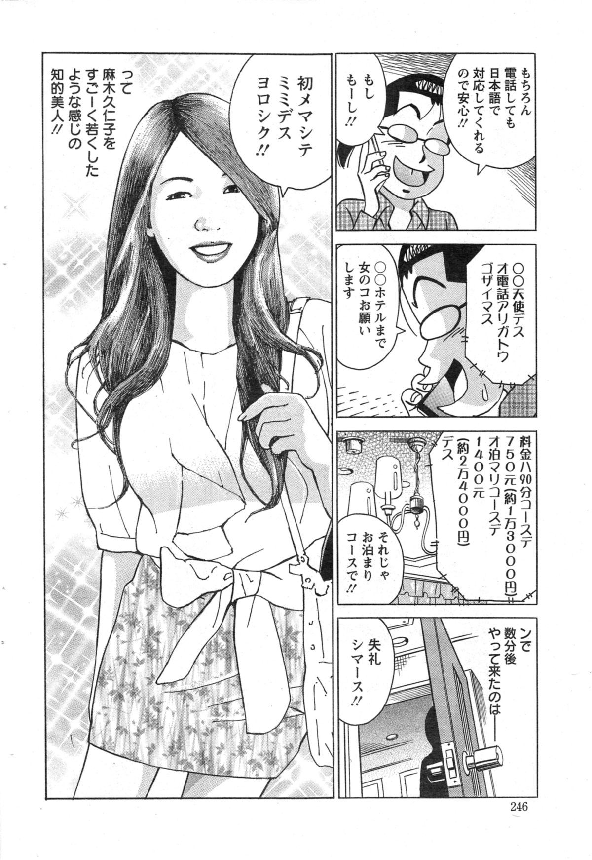 Action Pizazz Special 2014-11 page 246 full