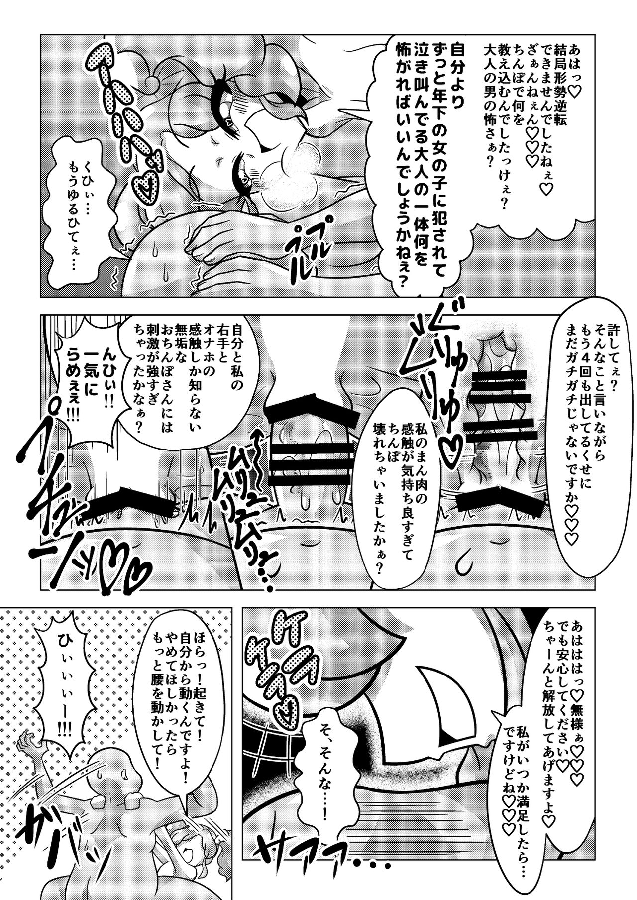 [あるぎん] 天羽まどかの異常な愛情 (Aikatsu!) [Digital] page 16 full