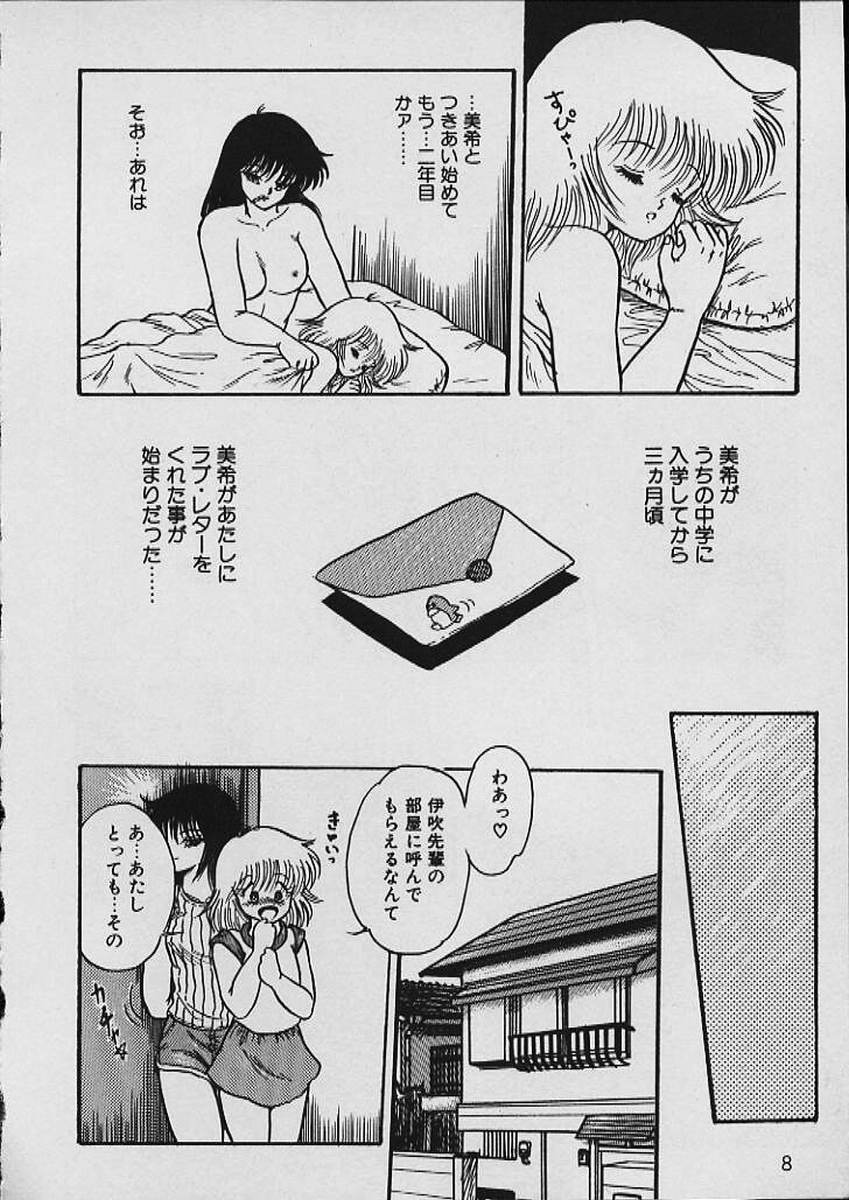 [Shin Tsuguru] Moo Yurushite | Forgive Yet! page 9 full