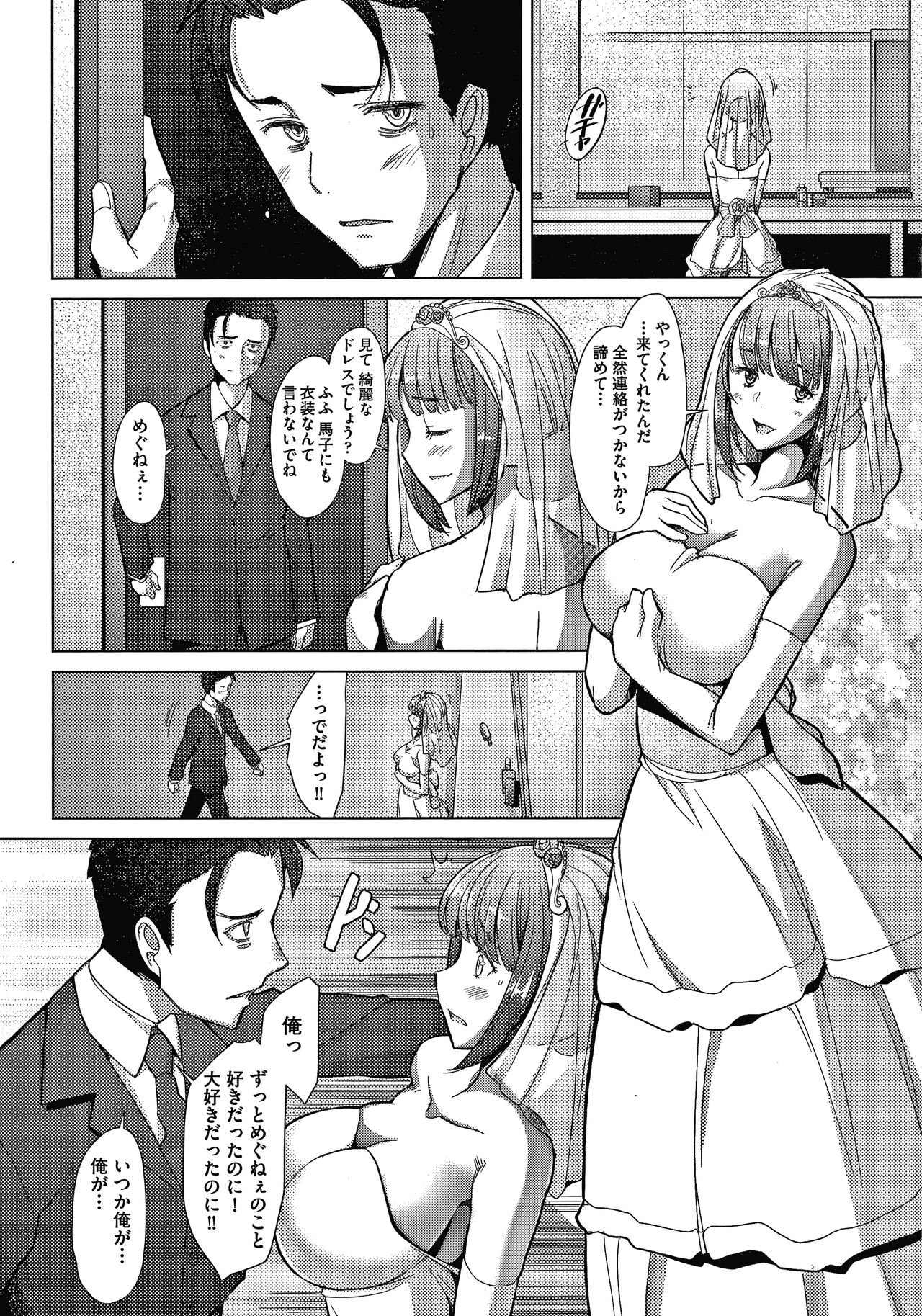 [Sakai Hamachi] Hitozuma Datte Koi Shitai ~Namahame Jusei de Haramitagaru Hitozuma-tachi~ page 7 full