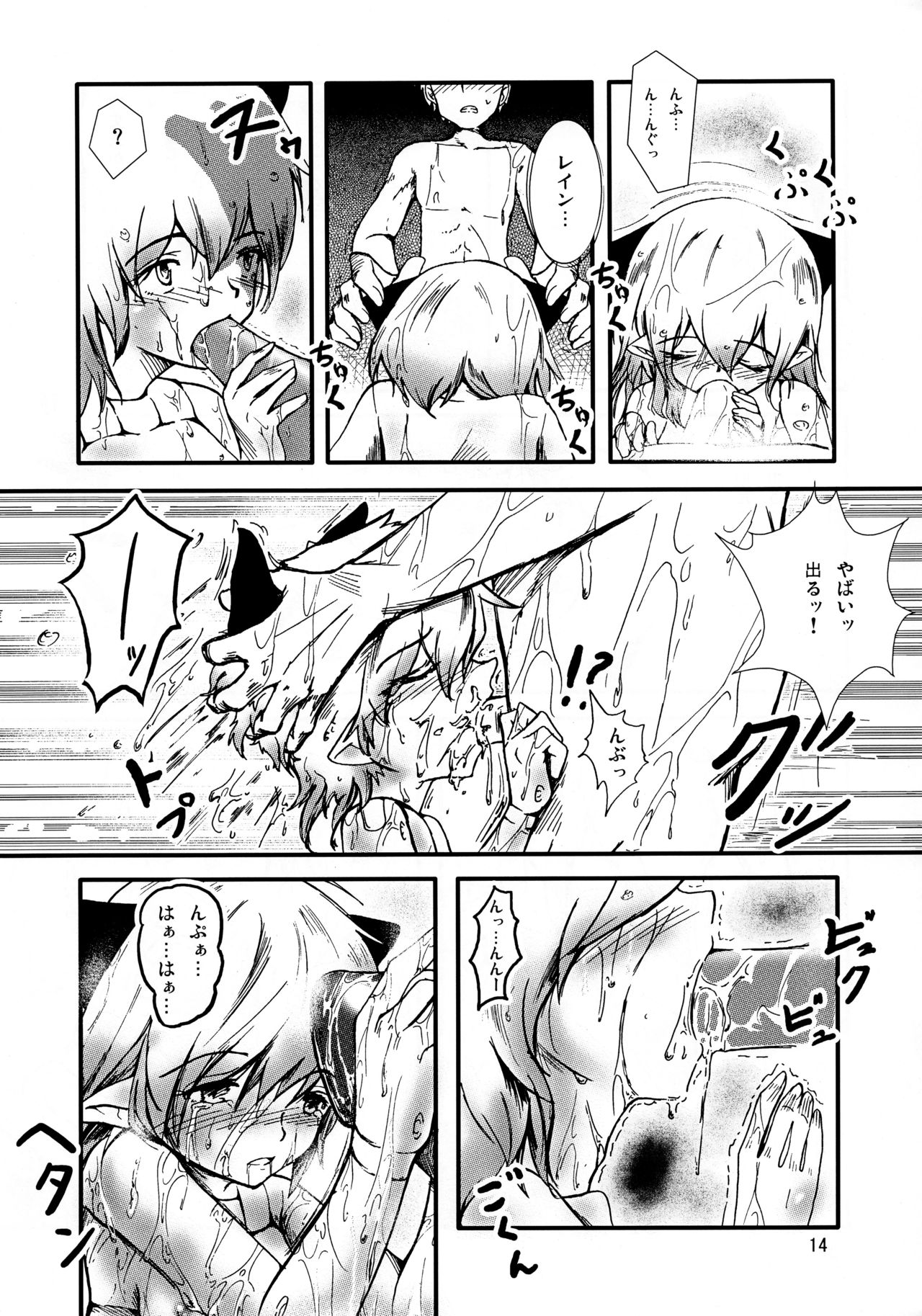 (COMIC1☆4) [Kikaishojo Kaiho-Sensen (Hinata Neru)] Lotion Value page 16 full