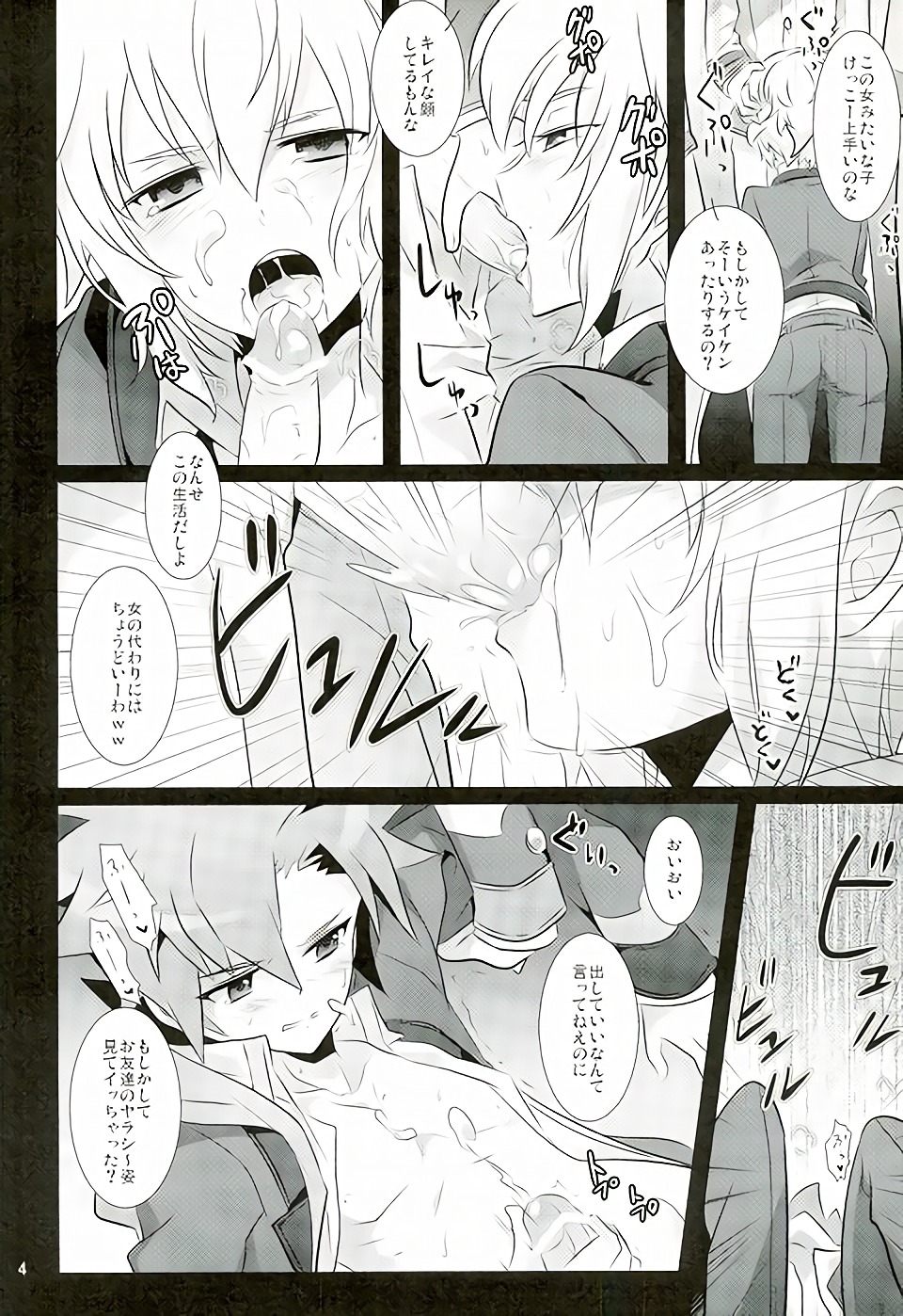 (Miraikei Function 5) [DEAR (Kota)] TRY UNITE (Danball Senki) page 3 full