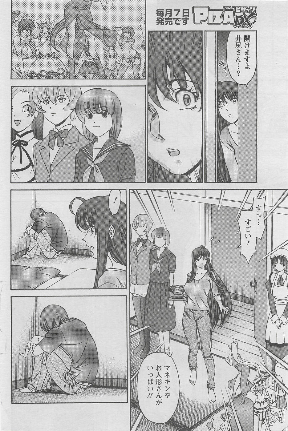 [Kenji Umetani] Miaki Hitamuki Vol.5 page 8 full