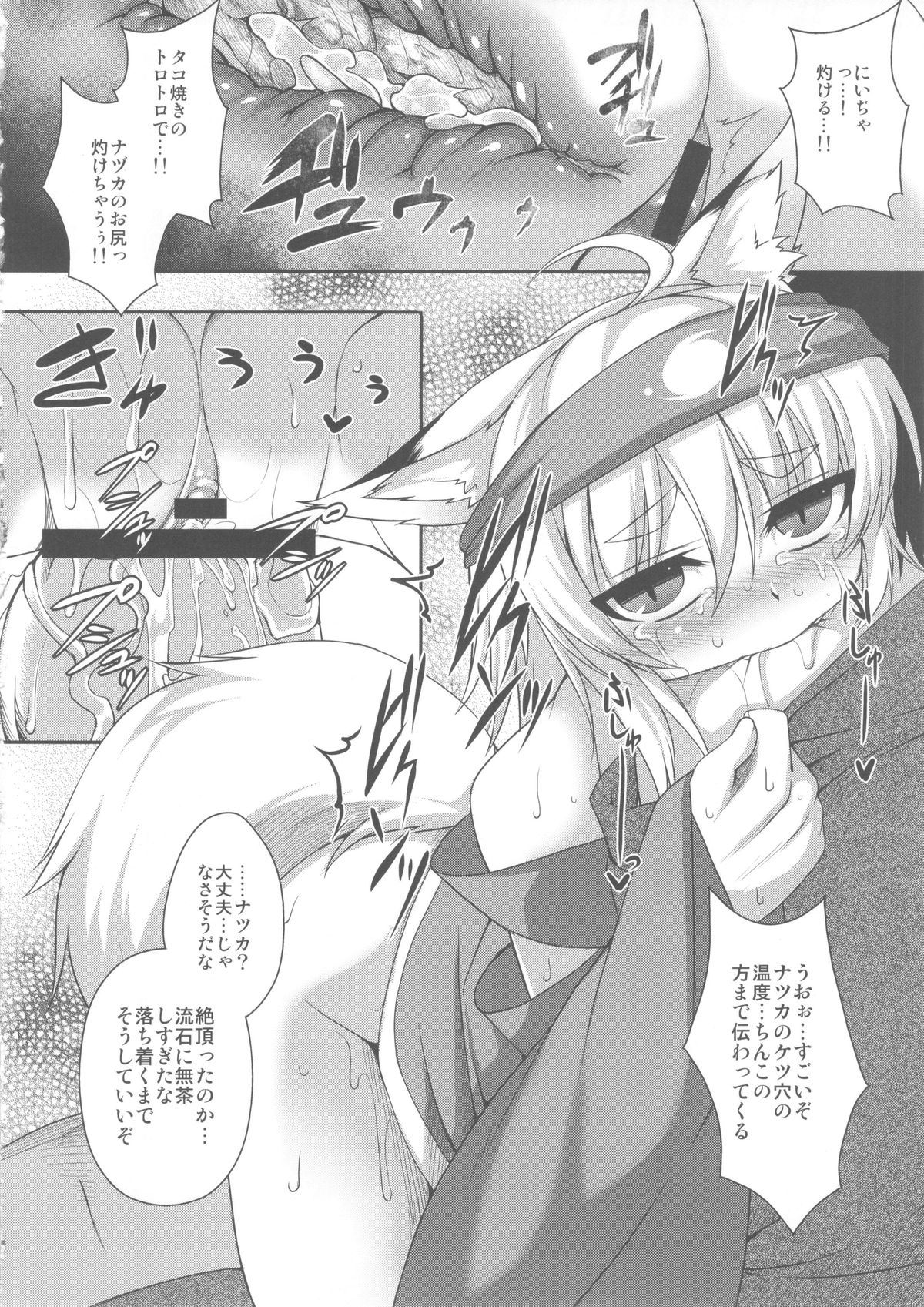 (C84) [Evo.R.B (Takayuki Hiyori)] Kitsunemimikko ni Matsuri no Tanoshisa wo Rikaisaseru Hon page 18 full