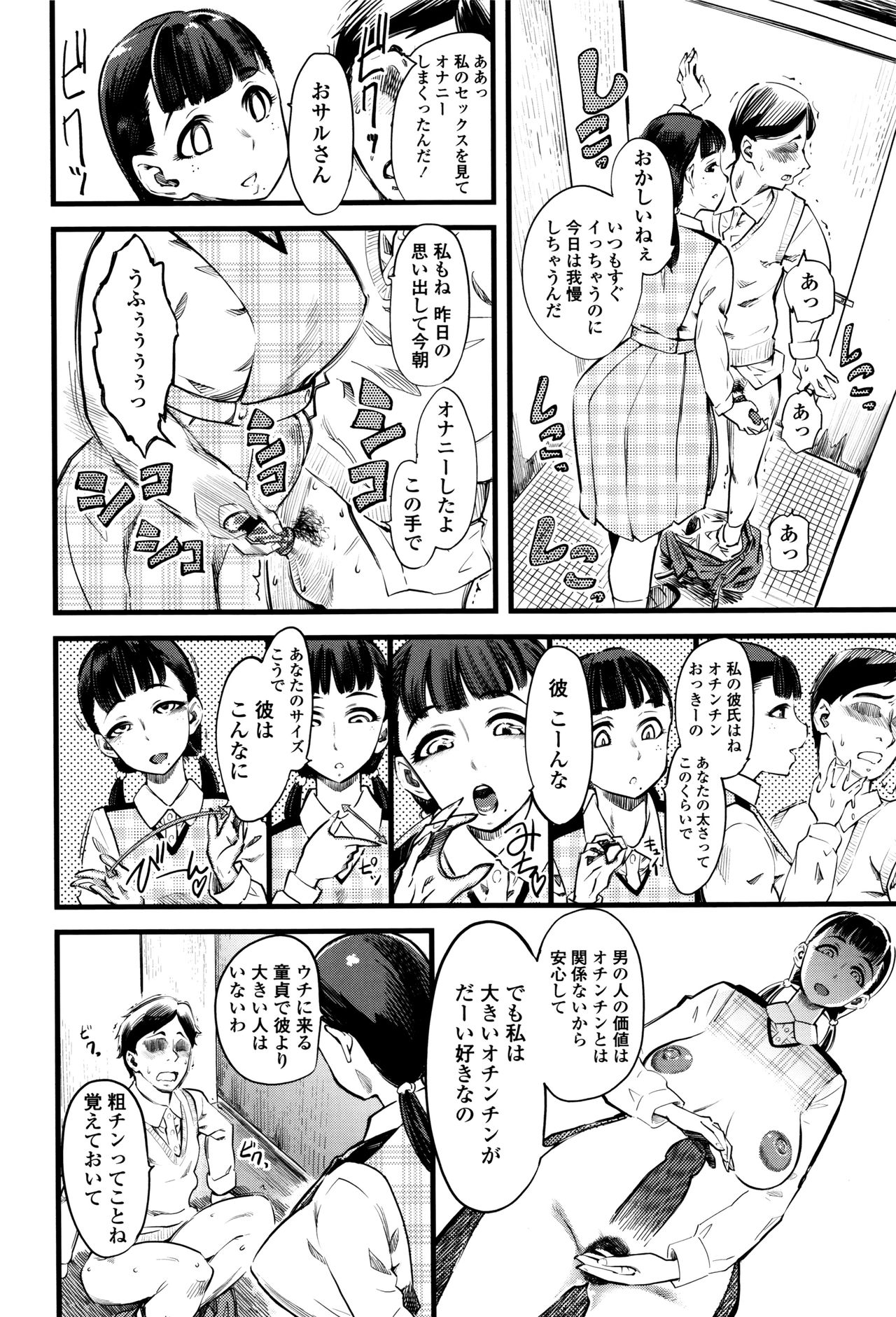 [clover] F×M Female×Male page 21 full