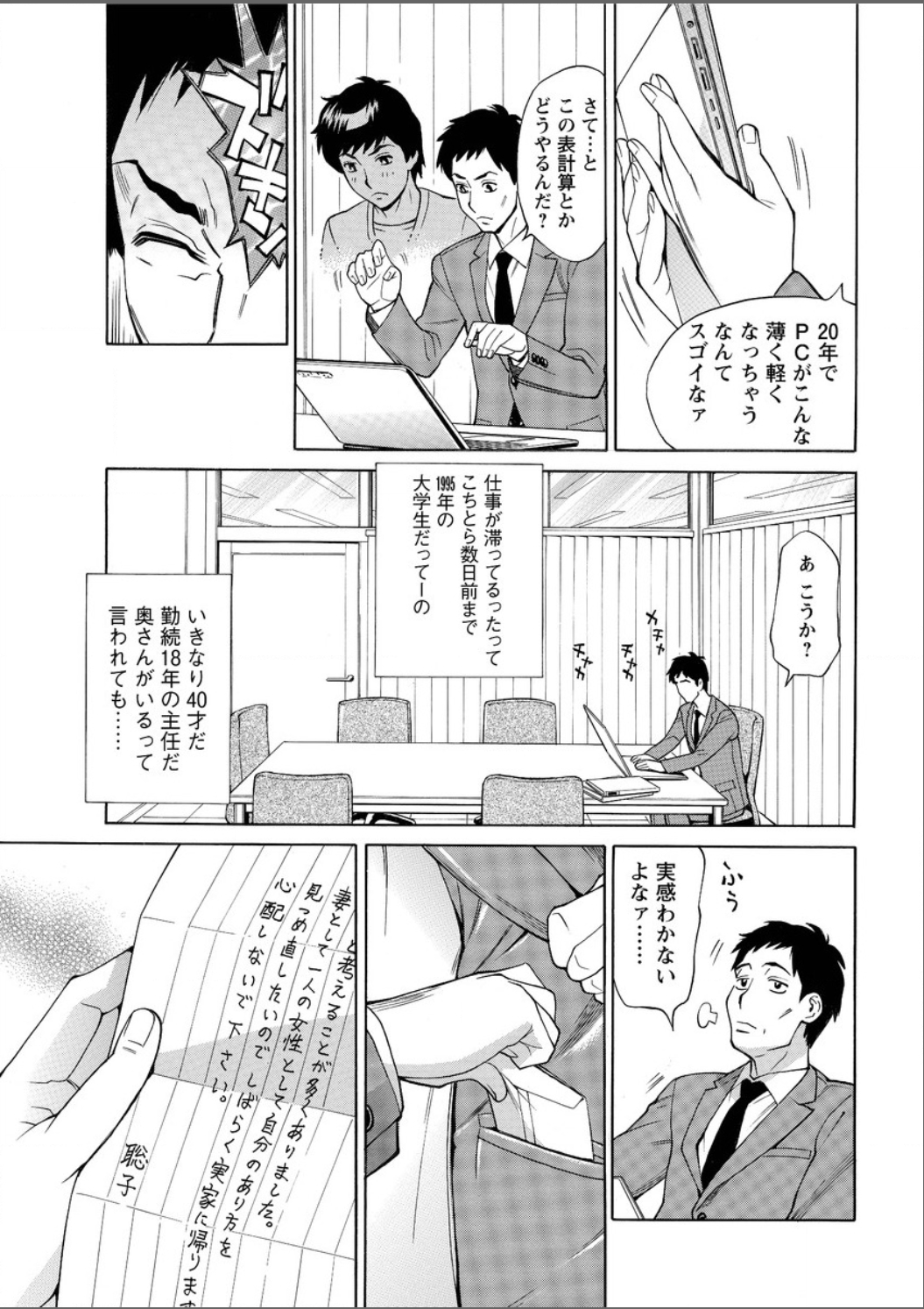 Action Pizazz DX 2015-05 [Digital] page 47 full