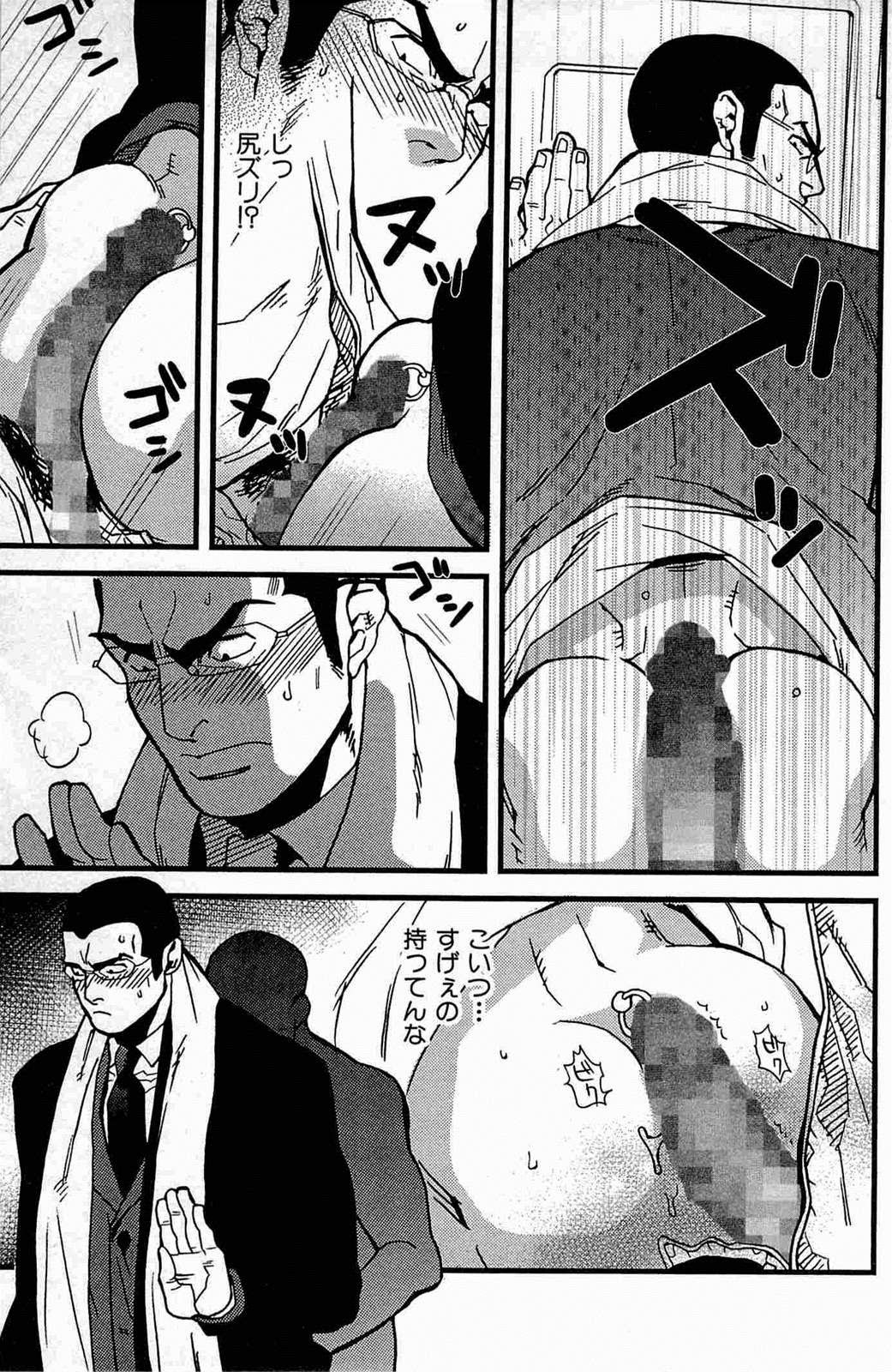 [Miyoshi Hiromi] Gokudou Romance (Akkan Complete!) page 9 full