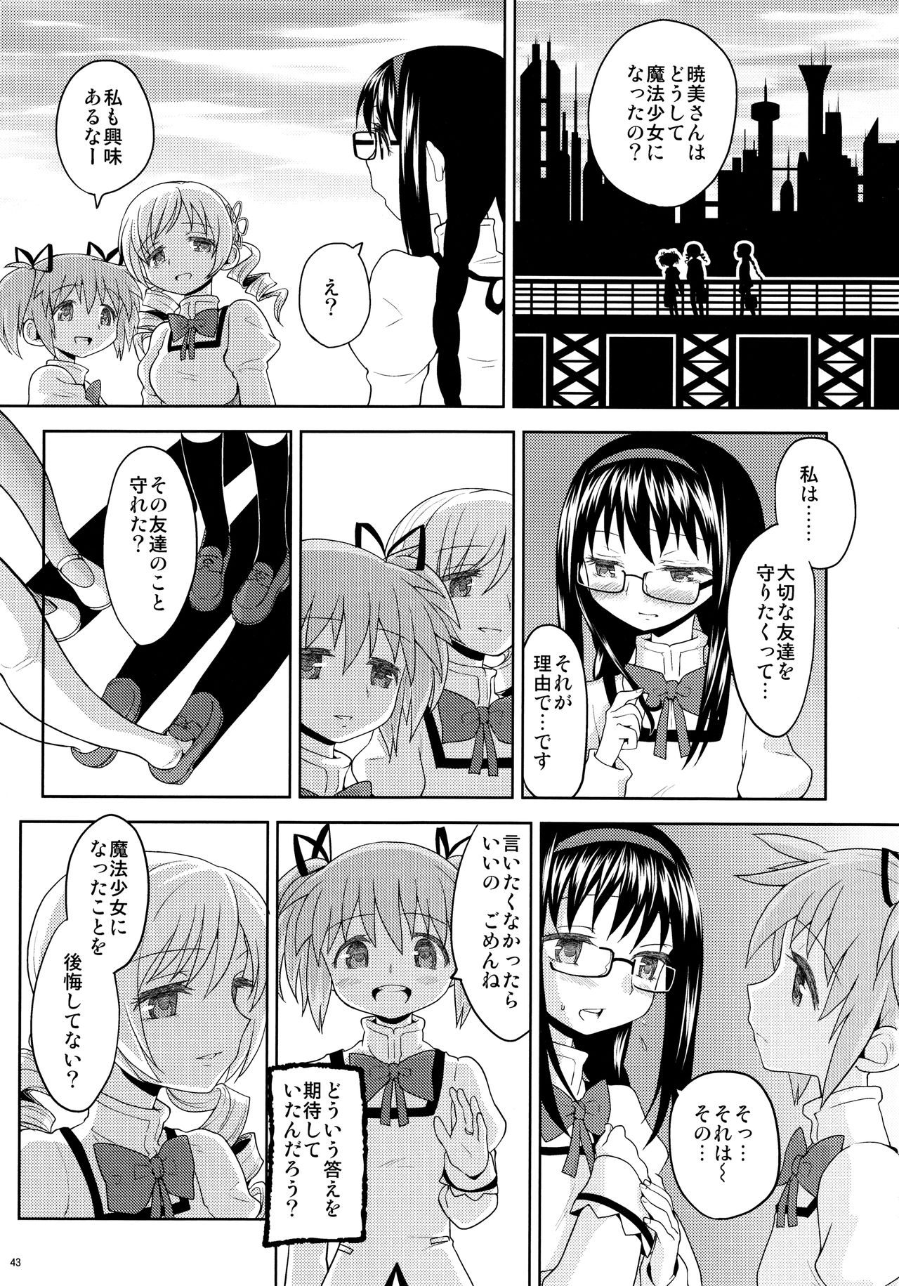 (Mou Nanimo Kowakunai3) [Nedaore (Ayane)] Kakoku Shoujo Eroku (Puella Magi Madoka Magica) page 45 full