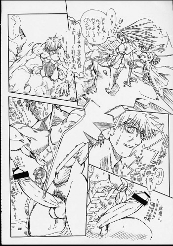 (CR29) [Power Slide (Uttorikun)] Ikan Final (Street Fighter) - page 25