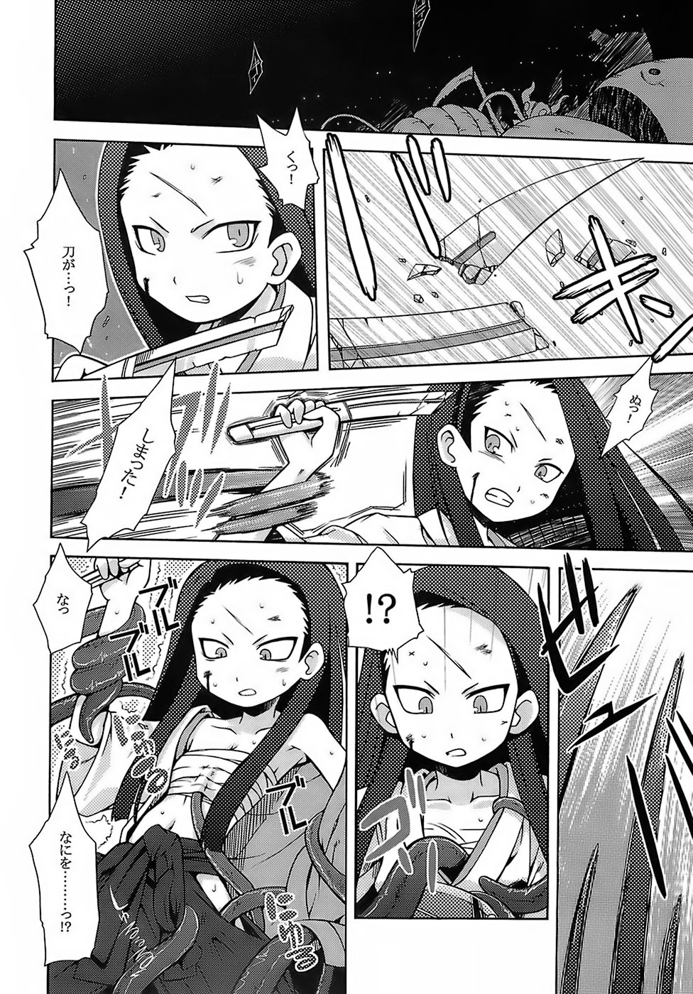 (SC35) [Kazeuma (Minami Star)] Sekaiju no Anone (Etrian Odyssey) page 7 full