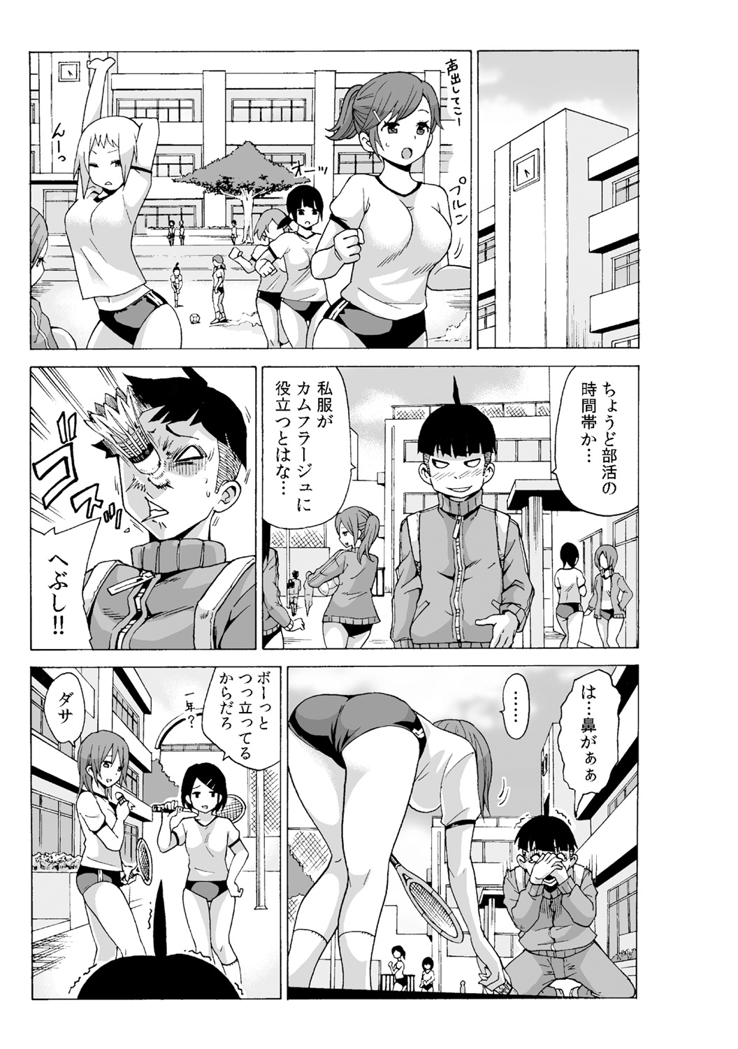 [MoTaro, Murayamamon] Time Stopyu! ~Jikan wo Tomete Rea-Juu Hamehame~ (2) page 25 full