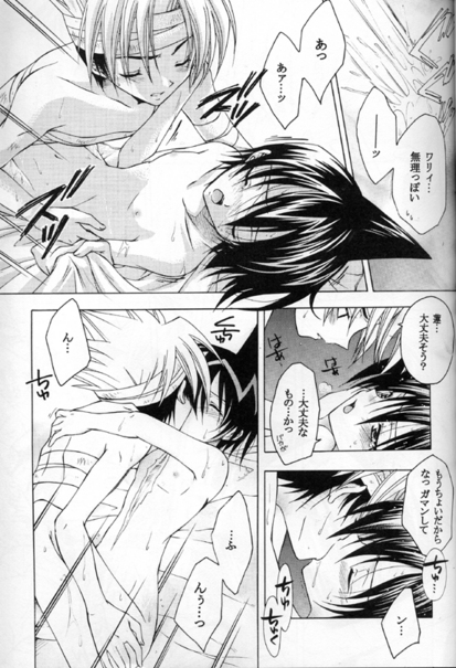 [Yaoi] Cosmic Sweets (Shaman King) page 11 full