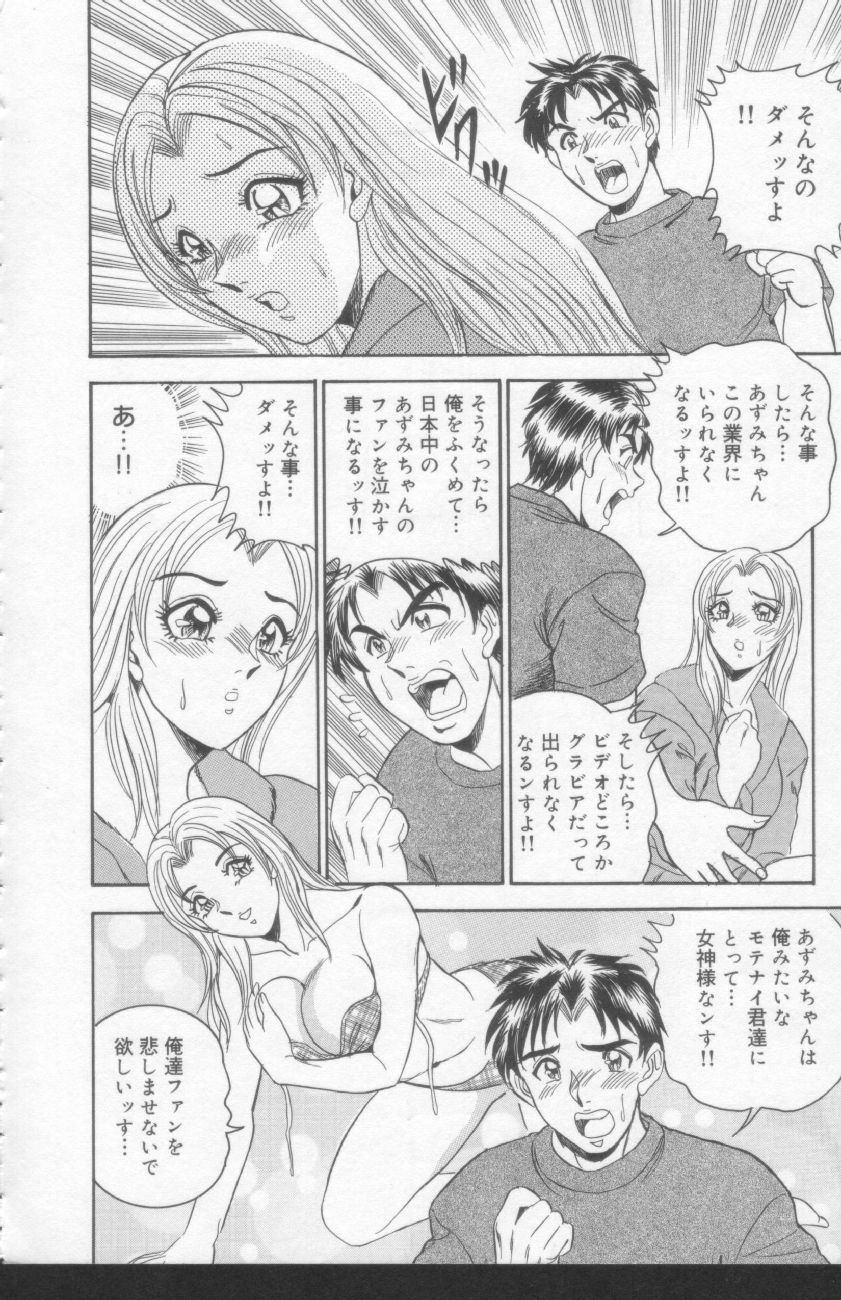 [Tsukushino Makoto] OL Injuu Yuugi | Office Lady Lewd beast play page 152 full