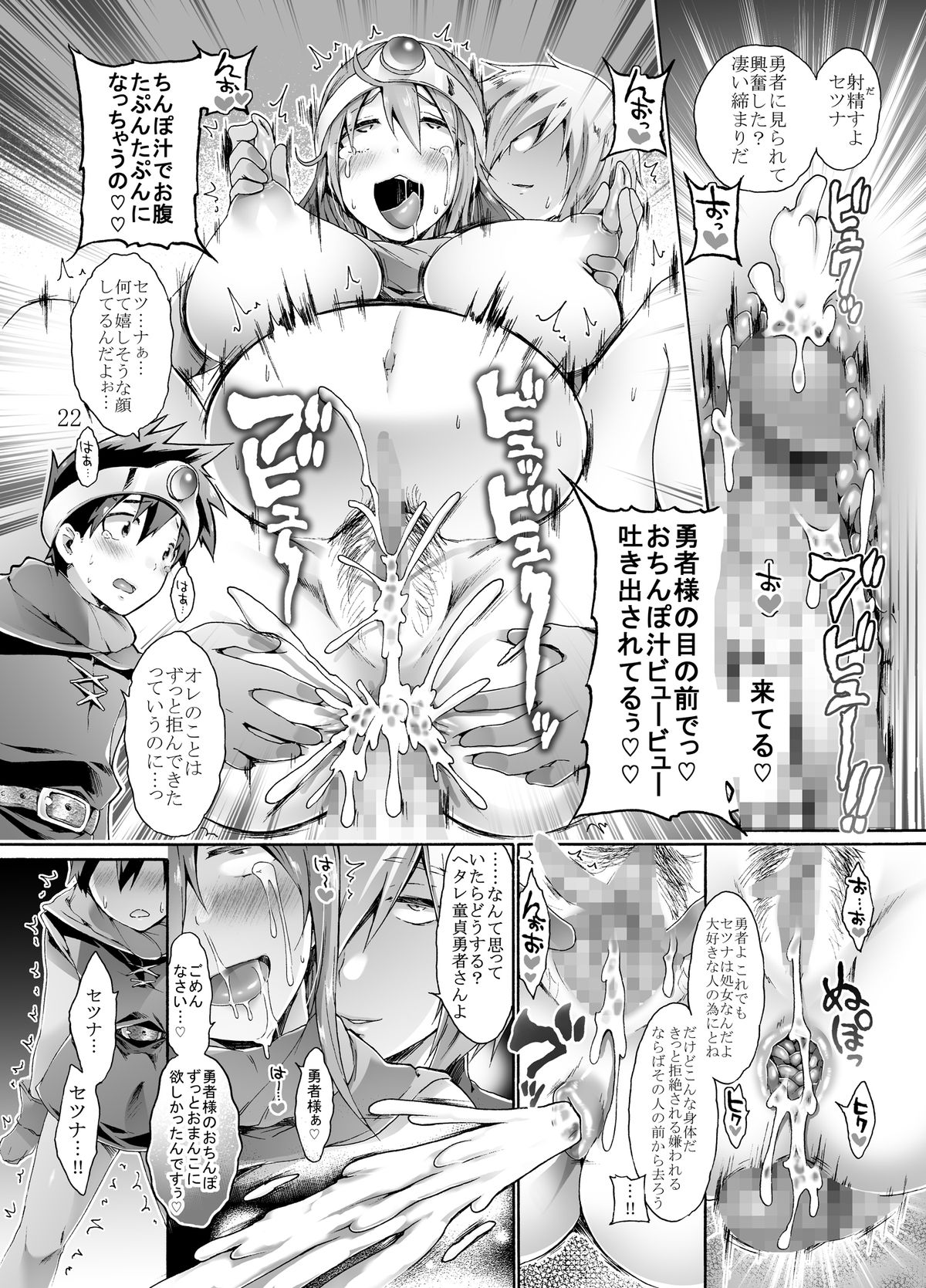 [Pintsize (Koorizu, TKS)] Anaru Choukyouzumi Shojo Kenja ga Yaritasou ni Kochira o Miteiru (Dragon Quest III) [Digital] page 22 full