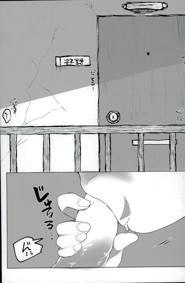 [培養土 (小路)] 終身名誉班長の休日 (おそ松さん) page 2 full