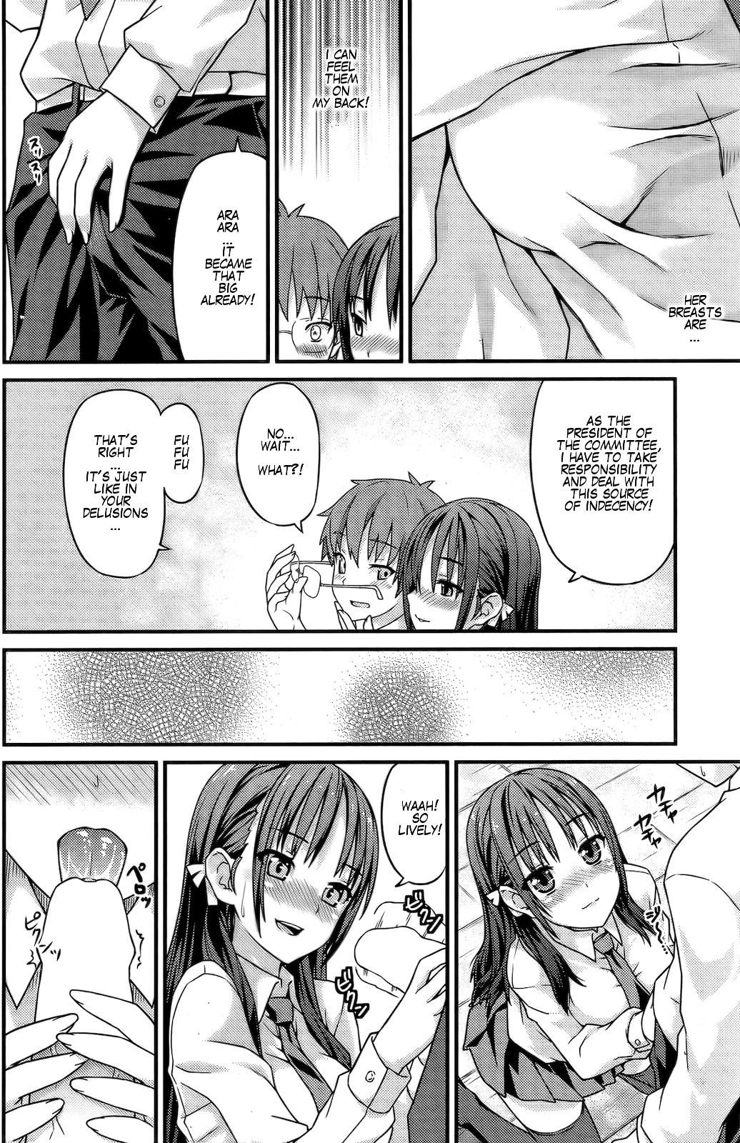 [Tatsu Tairagi] Dream World (Comic Shitsurakuten 2011-09) [English] page 6 full