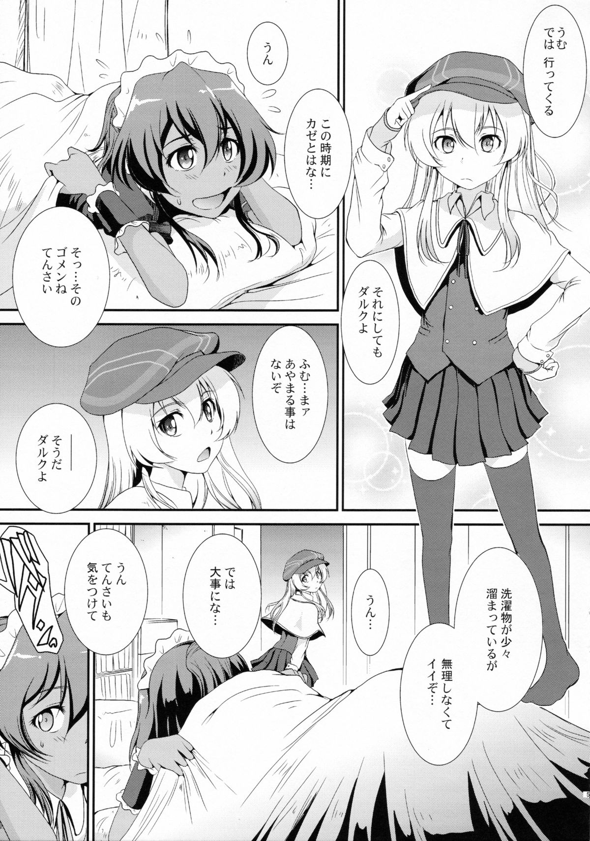 (C86) [MACV-SOG (MAC-V)] T-T-T-T-Tensaai (Ryuugajou Nanana no Maizoukin) page 4 full