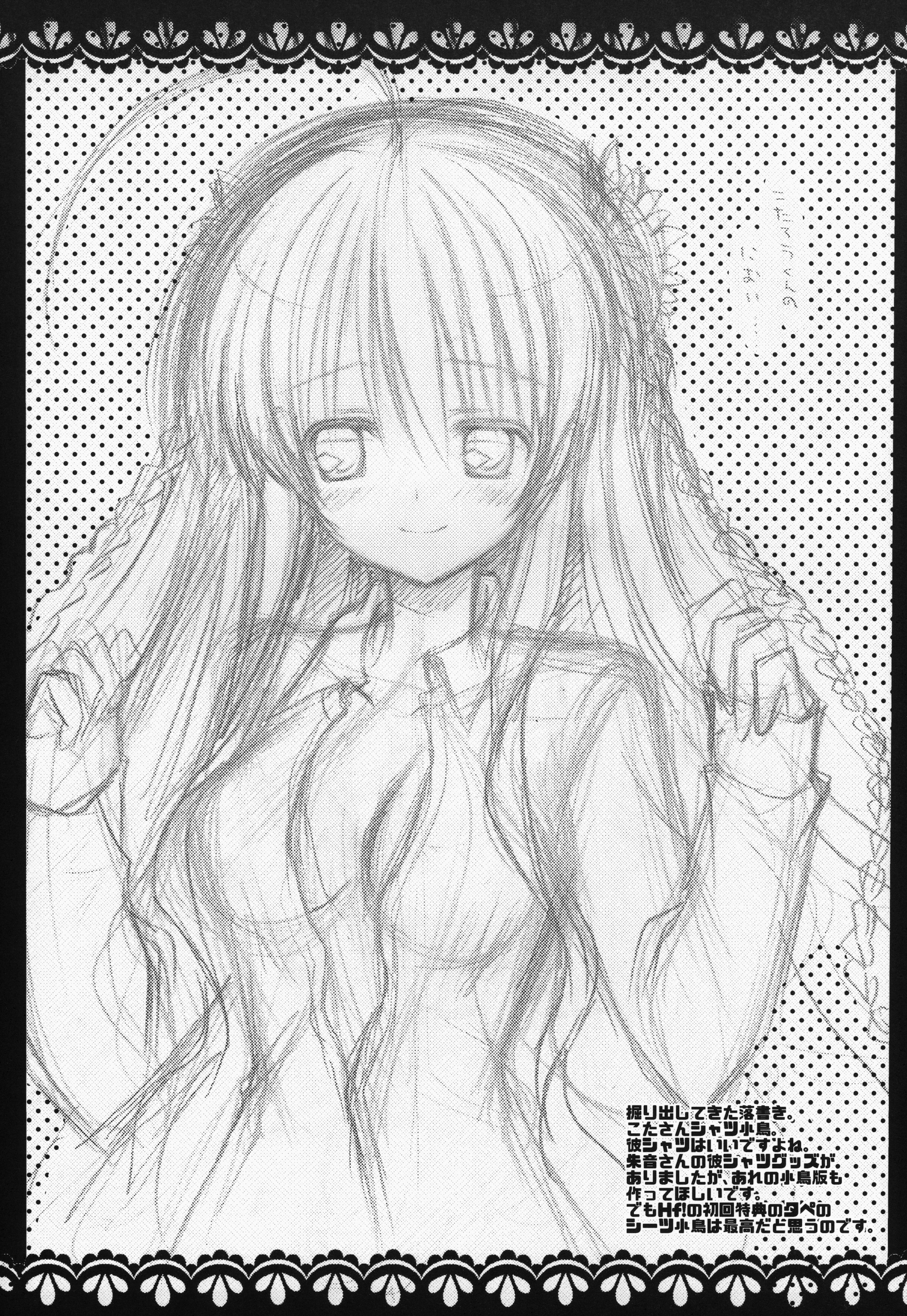 (C85) [Ichigohou (Shiraichigo)] KOTORI 100% (Rewrite) page 20 full