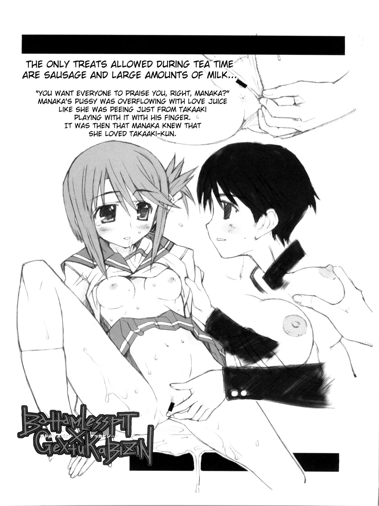 (C68) [Gekka Bijin, Bottomress Pit (Yatogami Shido, Bonzakashi)] IINNCYOKO (ToHeart 2) [English] {Hennojin} page 33 full