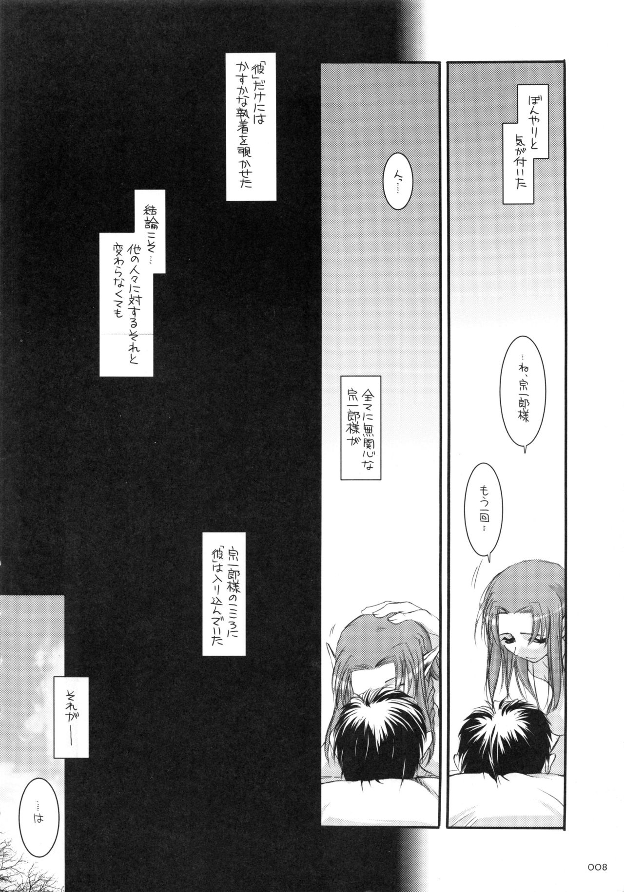 (C79) [Digital Lover (Nakajima Yuka)] DL-etc Soushuuhen (Various) page 7 full