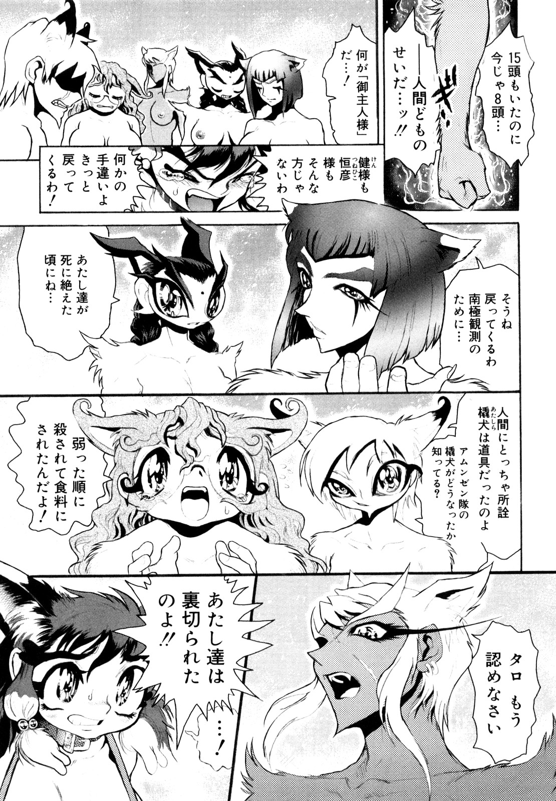 [Matsurioka Hideyuki] Naka no Kabe page 47 full