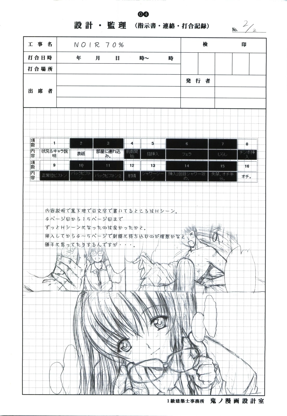 [Kopikura (Kino Hitoshi)] detail#1 (Original) page 6 full