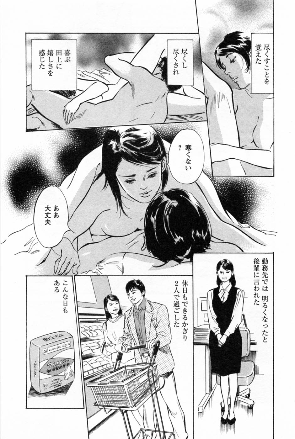 [Tomisawa Chinatsu, Hazuki Kaoru] My Pure Lady Vol.2 page 41 full