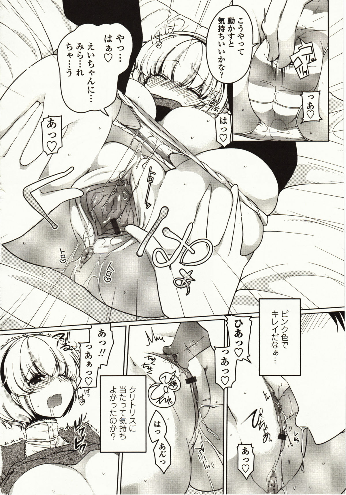 [Yukiji Shia] Marshmallow Opai ~Naka de Dashite~ page 175 full
