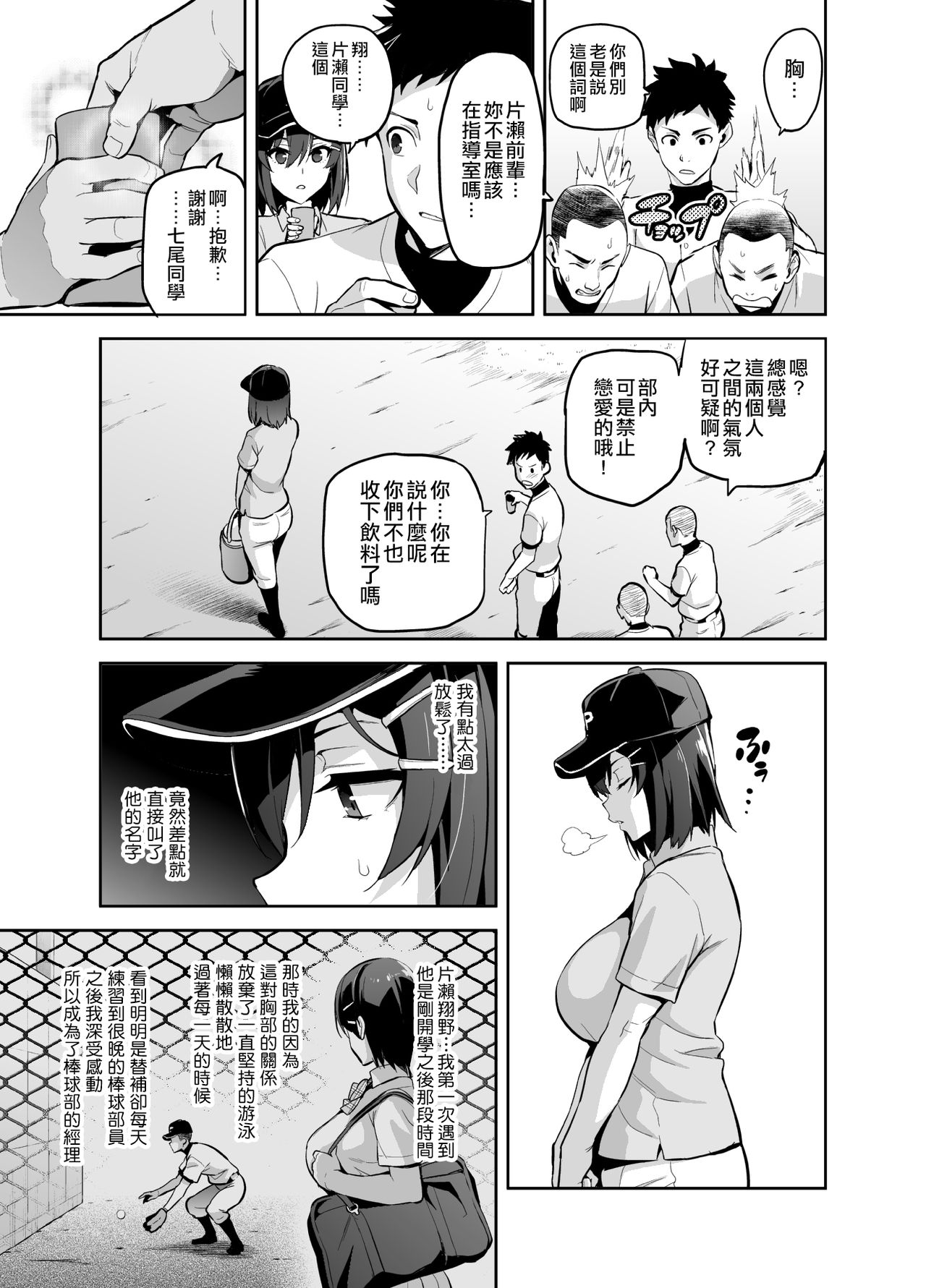 [Shinjugai (Takeda Hiromitsu)] Akane wa Tsumare Somerareru [Chinese] [空中貓製作室 & 不咕鸟汉化组] [Digital] page 4 full