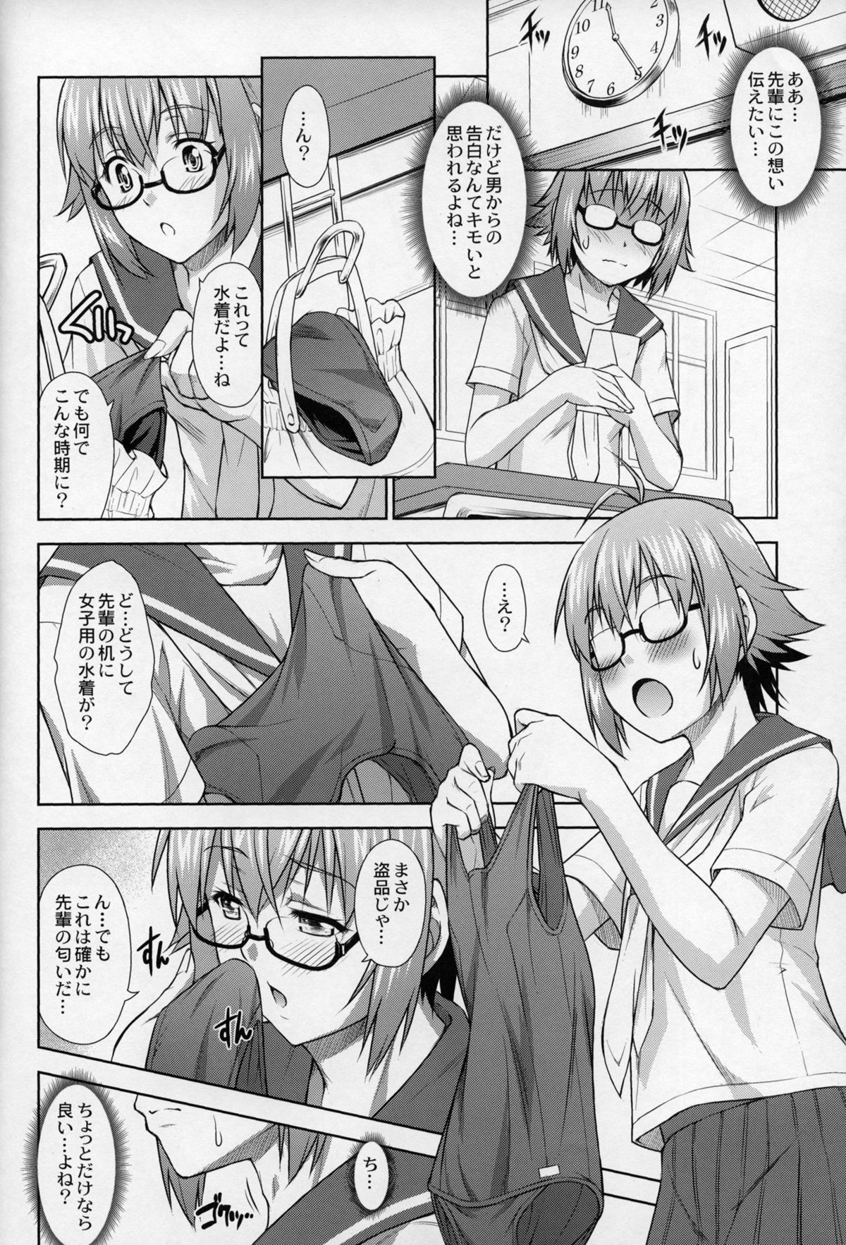 (C87) [Nanairo Koubou (Martan)] Saginomiya Senpai no Himitsu Chijou page 7 full