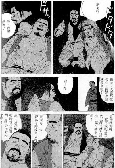 [Jiraiya] Tatugasira Zinzya Reitaisai Hounou Kagura (G-men No.46 1999-11) [Chinese] page 10 full