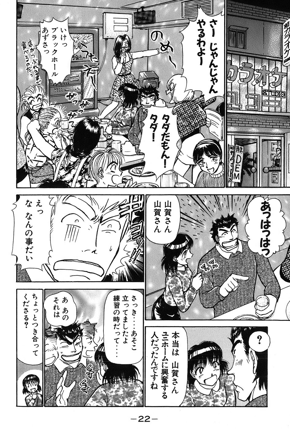 [Ayasaka Mitsune] Ritchan no Kutibiru Vol.03 page 25 full