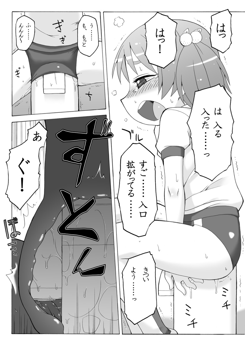 [PH-BU] Hirogacchau no ga ii no 3 page 13 full