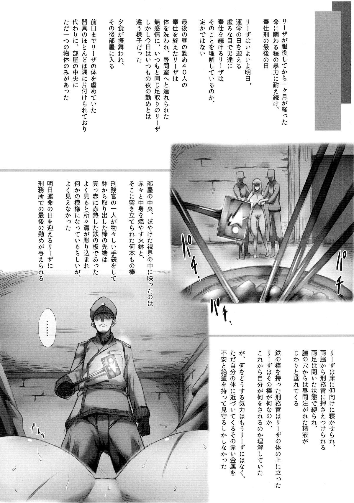 (C87) [GREAT Acta (tokyo)] Horn no Majo Tsukamaeta (Arc The Lad) page 22 full