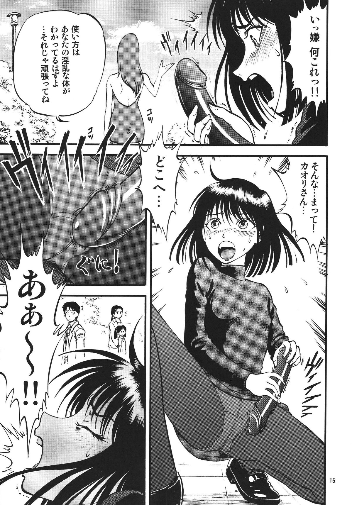 [RPG Company 2 (Yoriu Mushi)] Hotaru no Shizuku (Sailor Moon) page 15 full