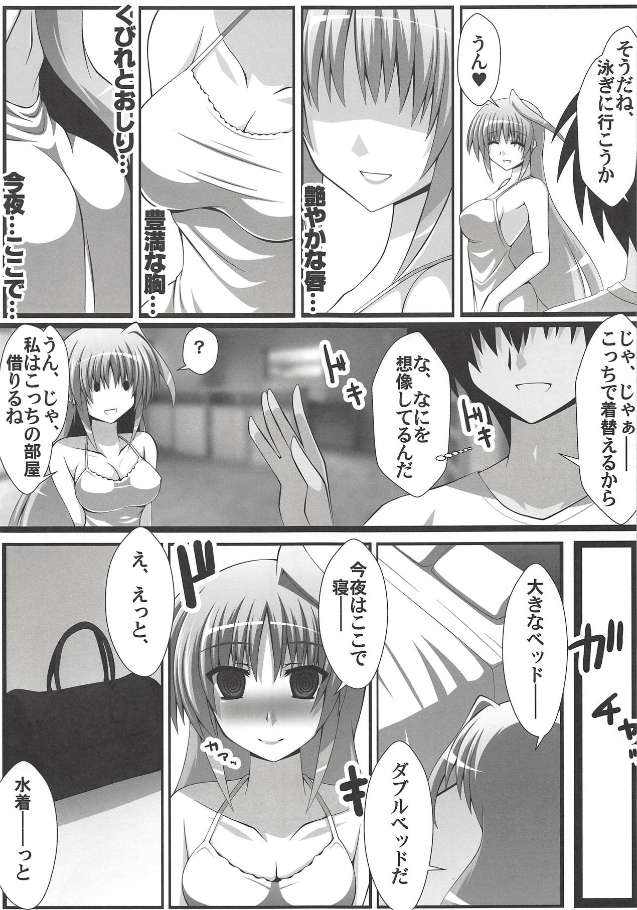 (C94) [Aquarius Gate (Engo)] Eins to Physical Unison (Mahou Shoujo Lyrical Nanoha) page 6 full