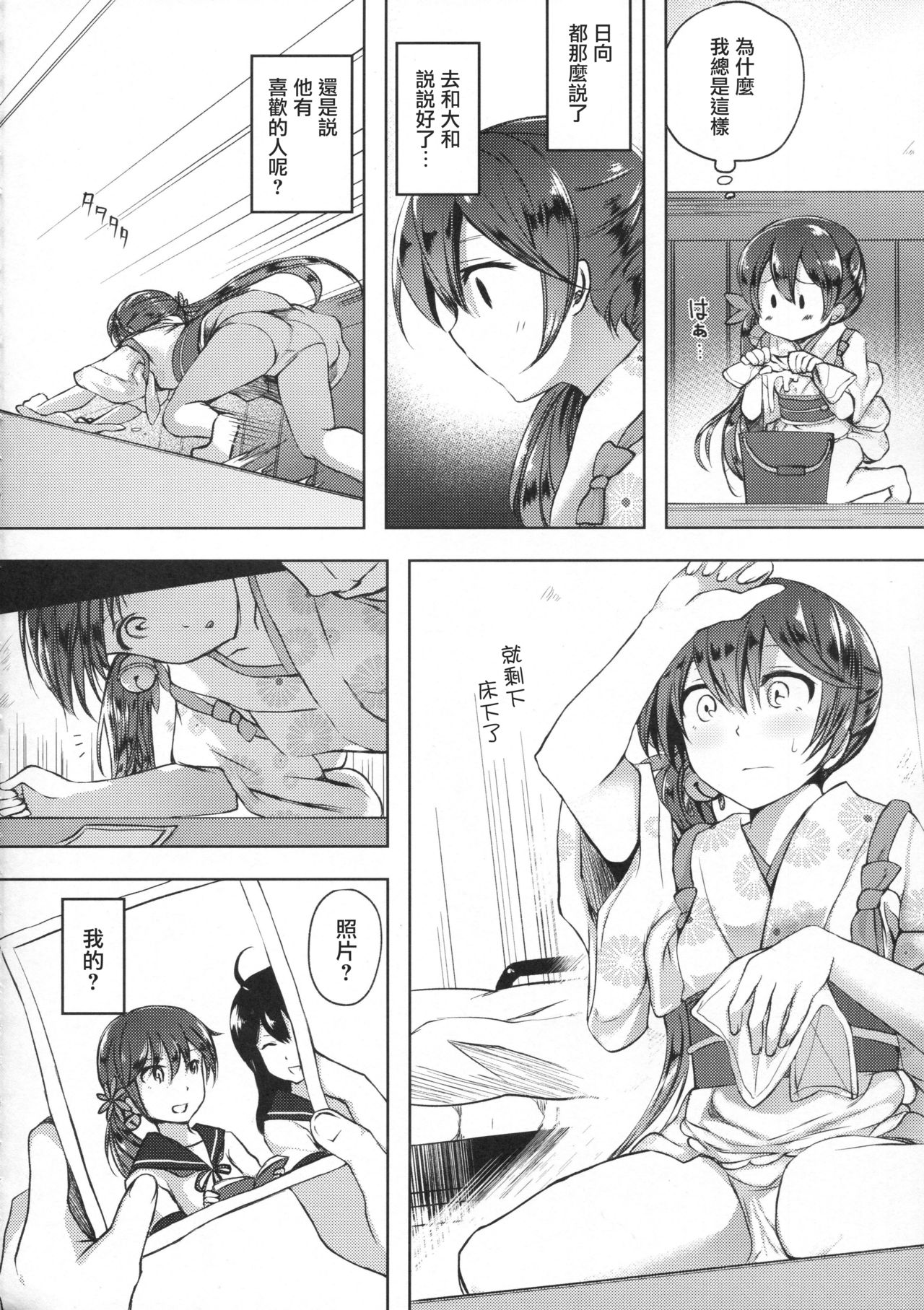 (Houraigekisen! Yo-i! 28Senme!) [Fighting Peroriina (Miyuki Yaya)] Honobono to. Akebono to. (Kantai Collection -KanColle-) [Chinese] [咕咕汉化] page 10 full