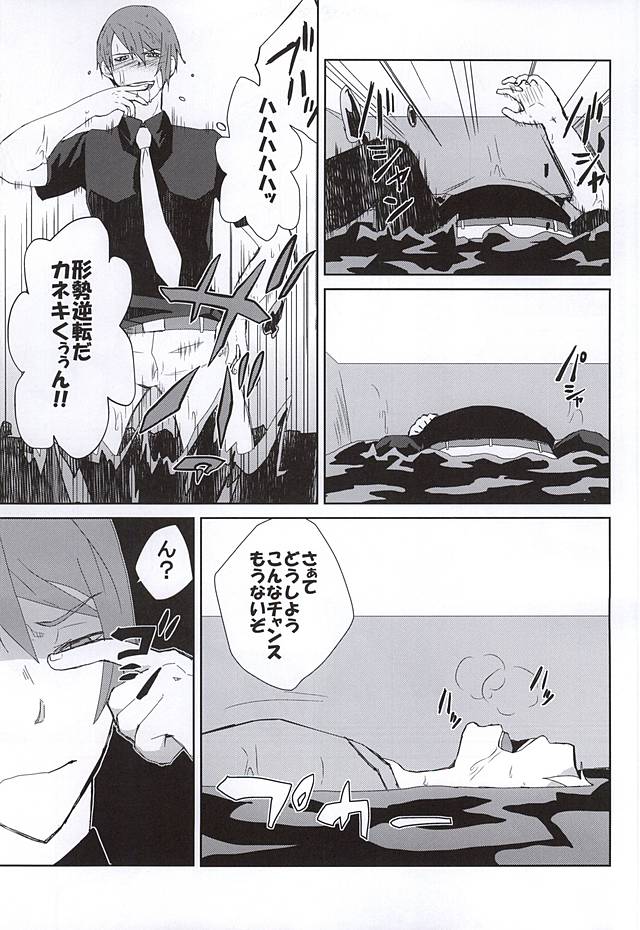 (CCOsaka102) [Ooban Koban (Koban)] Nonde Nomarete Yoi Tsubuse (Tokyo Ghoul) page 36 full