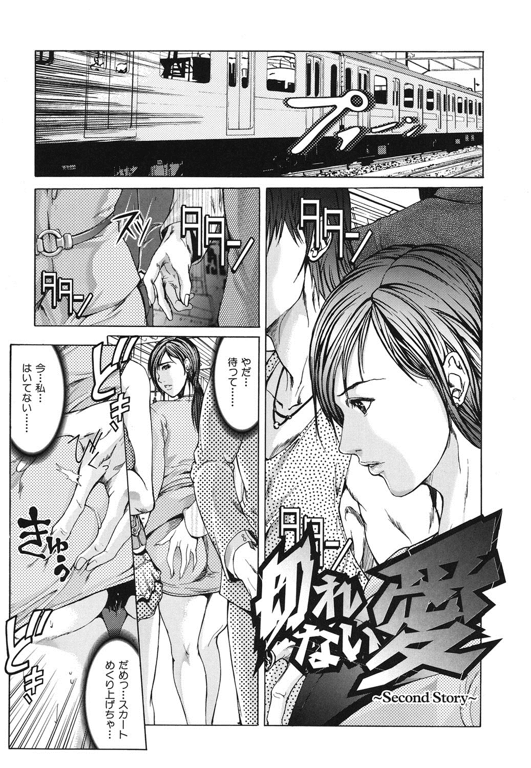 [San Kento] Ingyaku Ai -Tsumatachi no Seikaihoubi- [Digital] page 30 full