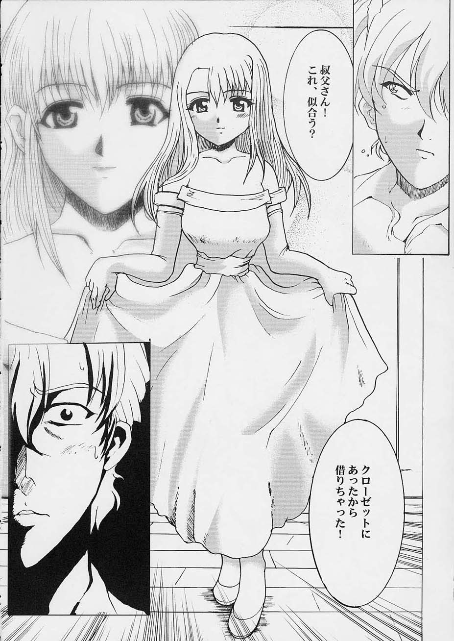 [Neko to Hato (Hatoya Mameshichi)] Promesse Yakusoku no Toki (Noir) page 25 full