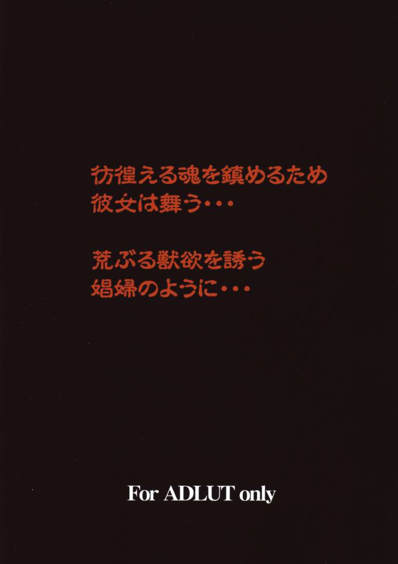 (C61) [Abura katabura (Papipurin)] Shoukan (Final Fantasy X) page 50 full