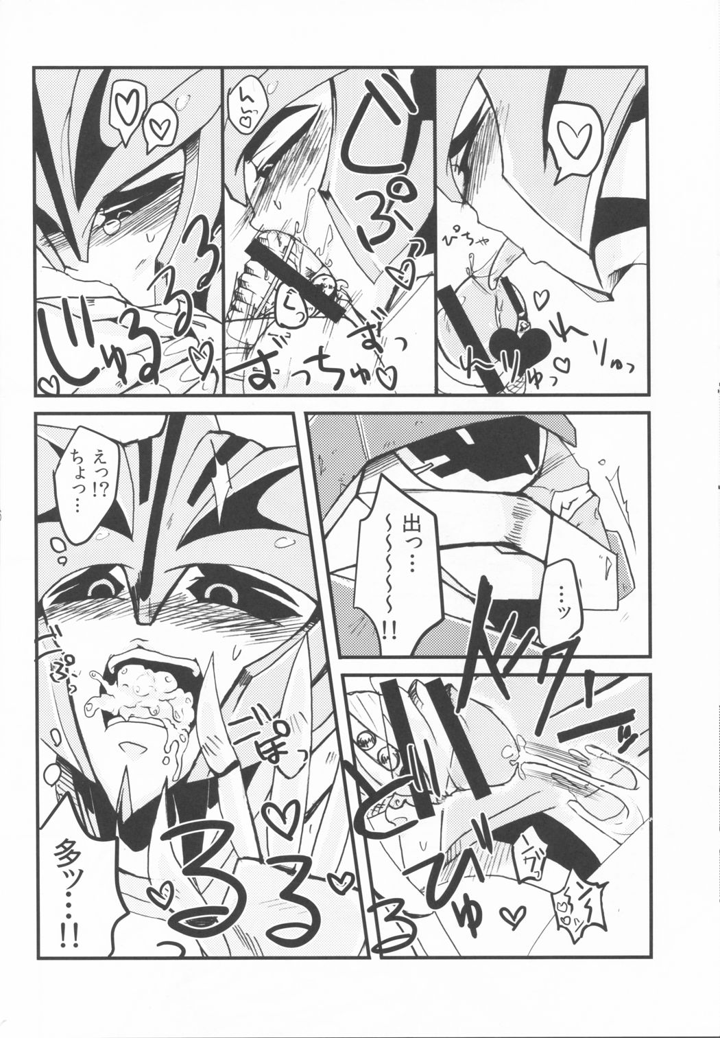 [PINKA PINQA (Sue)] Zannen desu ga Teokure desu. (Chou Robot Seimeitai Transformers: Prime) page 14 full