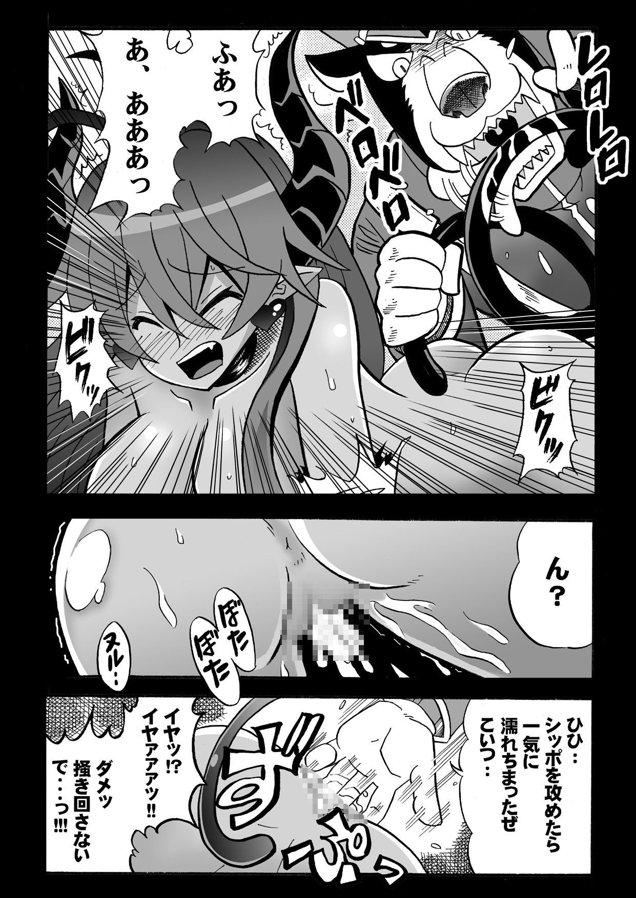 [真昇龍軒] 角と尻尾と屍と (3) page 7 full