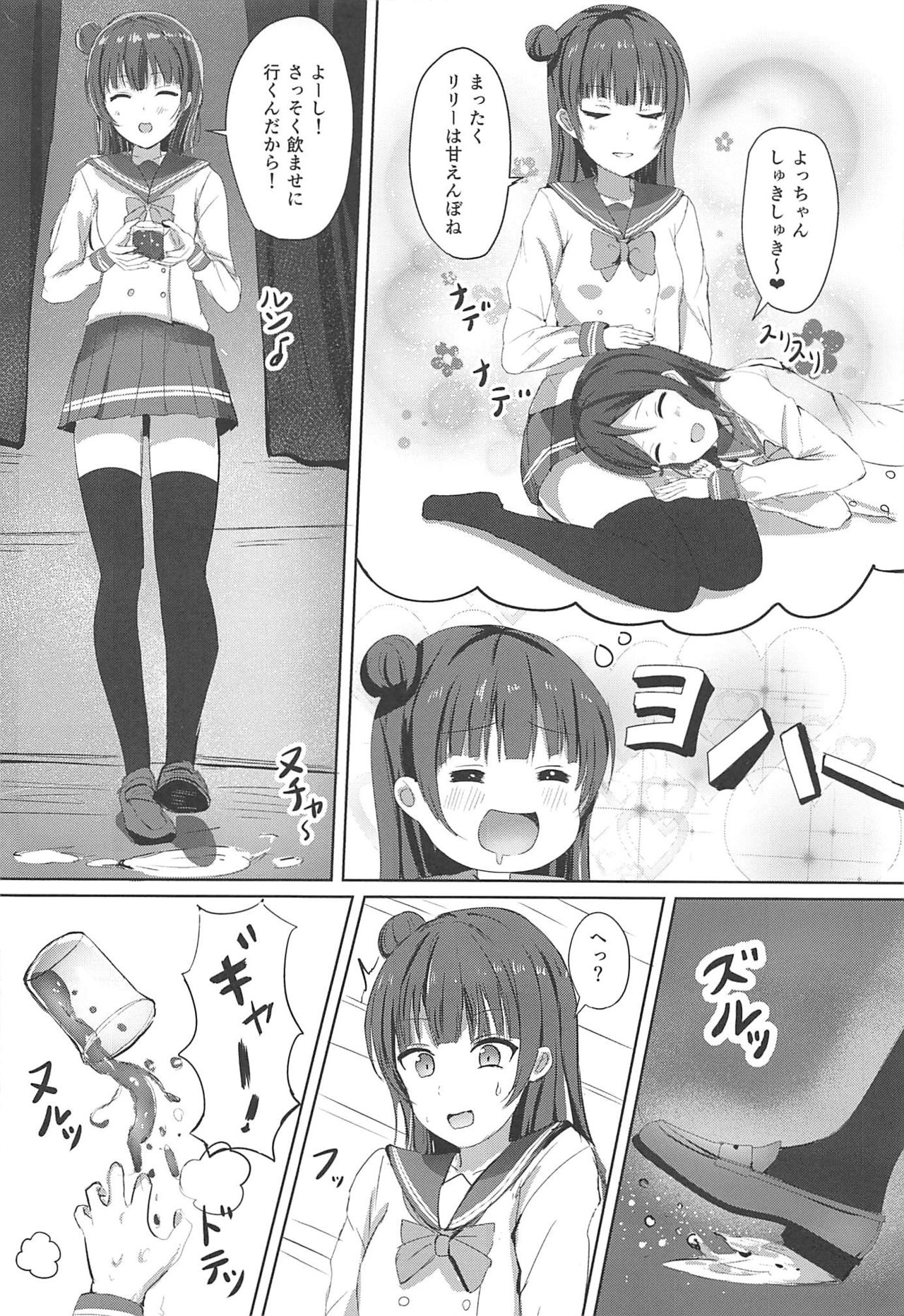 (COMIC1☆11) [Moreriikusu (More)] Datenshi no Yoin. (Love Live! Sunshine!!) page 5 full