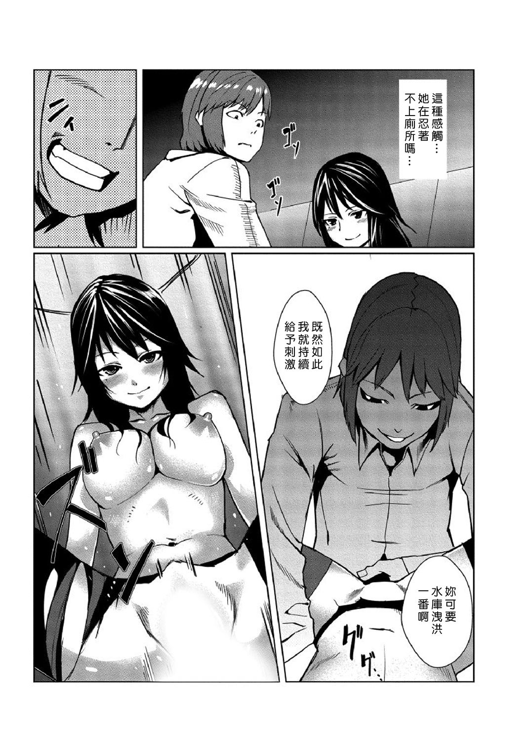 [Tamon] Dokidoki Time Paradise 1-6 [Chinese] [Den個人漢化] page 102 full