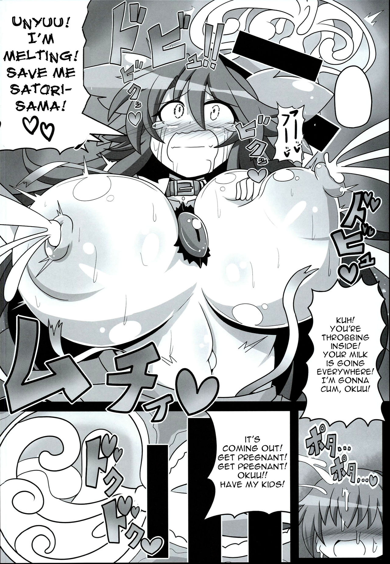 (Reitaisai 13) [Ato Nana Fun (Roki, Rindou)] Innocent Fusion! (Touhou Project) [English] [constantly] page 24 full