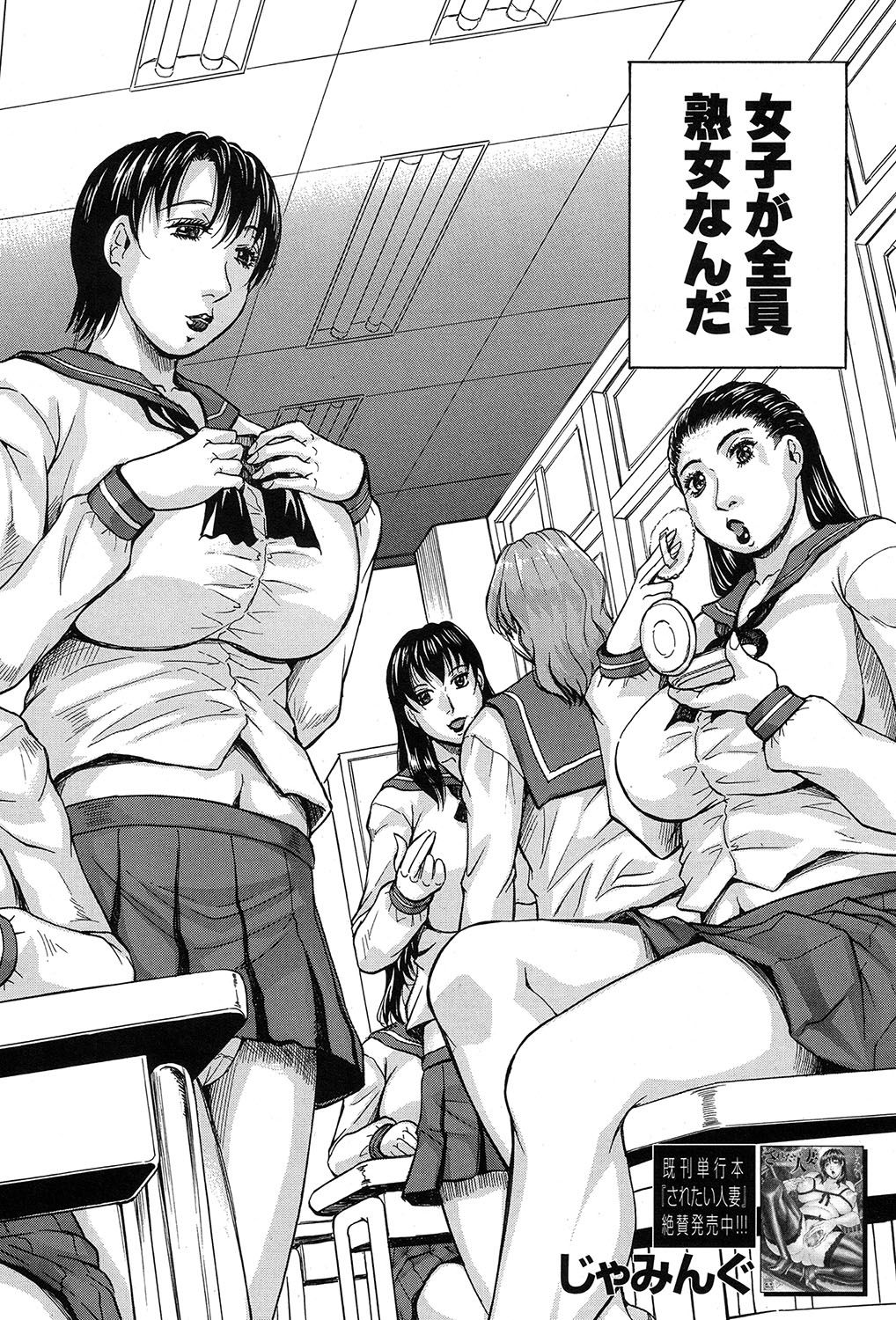 [Jamming] MILF School Ch.1-2 page 2 full