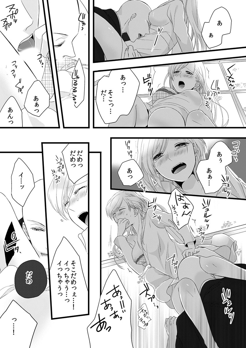 [Maomi Leon, uroco] Souryo to Majiwaru Shikiyoku no Yoru ni... 4 page 49 full