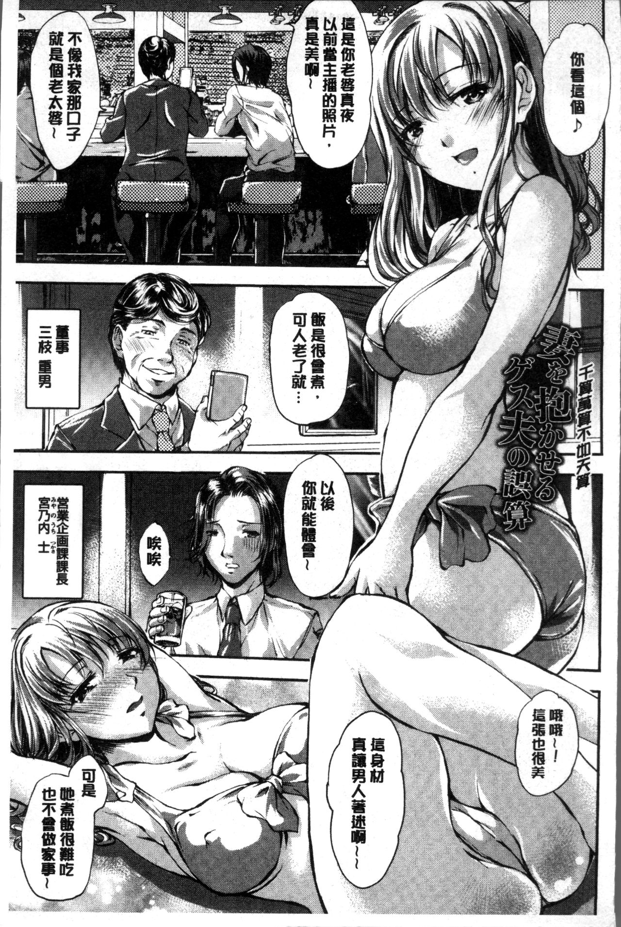 [Amagiri MIO] Fusei Koui ~Ubawareta Hitozuma~ | 婦性交為 ~被奪取的人妻~ [Chinese] page 8 full