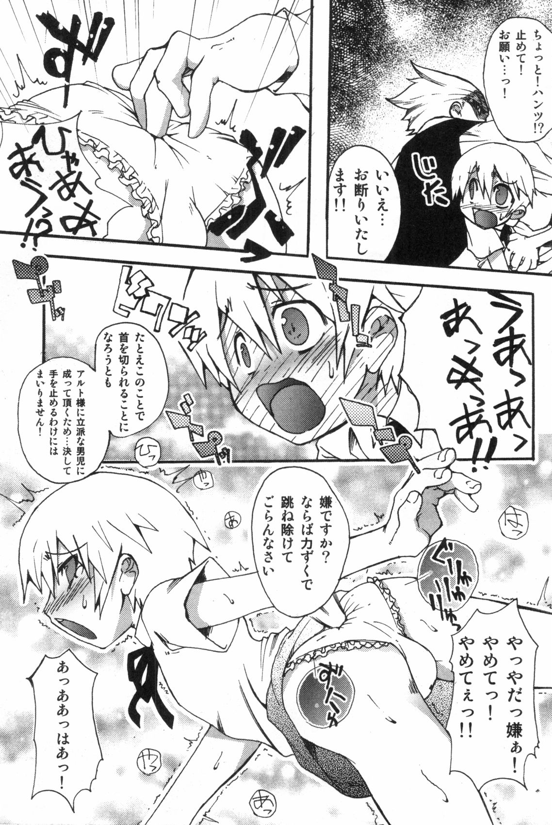 [Anthology] Ero Shota 1 - Eros no Shounen page 41 full